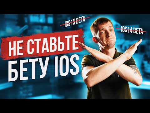 Video: Apakah versi iOS minimum?