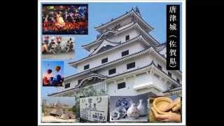 佐賀県の唄