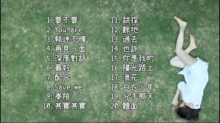 精選20首Kelly于文文歌曲合輯