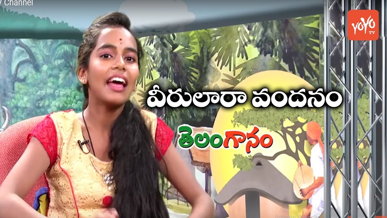 Veerulara Vandanam Vidyarthi Song By Telangana Folk Singer Bhavana  Telangana Folk Songs  YOYO TV