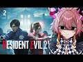 【Resident Evil 2】 Ada Wong + Claire Redfield Time~ 【#2】