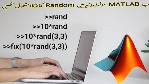 How to use Random Command in MATLAB software #matlab  #SaddamAshraf