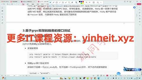 码同学Python自动化20230530