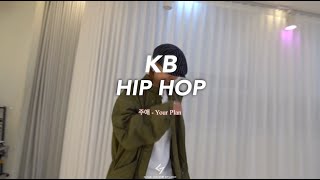 [GNB DANCE STUDIO] Your Plan - JUE / KB HIP-HOP