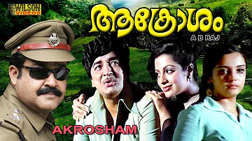 Aakrosham  Malayalam Full Movie |  Mohanlal  | Premnazir  | Sreevidhya | HD |