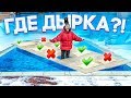 ВЫБЕРИ ПРАВИЛЬНУЮ ДЫРКУ ЧЕЛЛЕНДЖ!!!