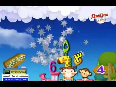 تعلم جدول الضرب بقواعد الفهم جدول 4 YouTube