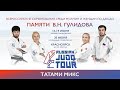 MIX Татами ВС памяти В.Н. Гулидова  Красноярск 2022