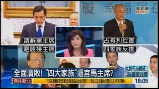11302014 壹電視晚間新聞