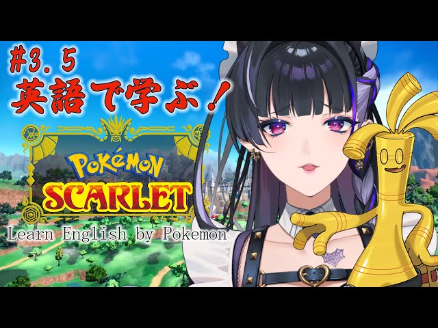 【Member￤メン限 POKEMON: SCARLET】I want  Gholdengo 番外編 サーフゴー欲しい # 3.5 【NIJISANJI EN | Meloco Kyoran】のサムネイル