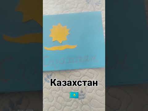 Казахстан родина моя!!!  #алгаказахстан #родина #патриот #казахи #казахстан