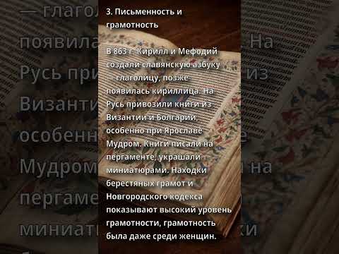 📘 Краткий пересказ §12, История 6 класс. #краткийпересказ #История #Торкунов #6класс
