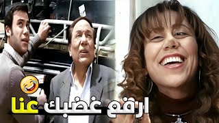 يا ساتر يا رب متخفش منها يابنى عشان متعضكش ??| ضحك هستيري مع حسن و مرقص