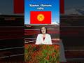 kipchak languages #shorts #turkic