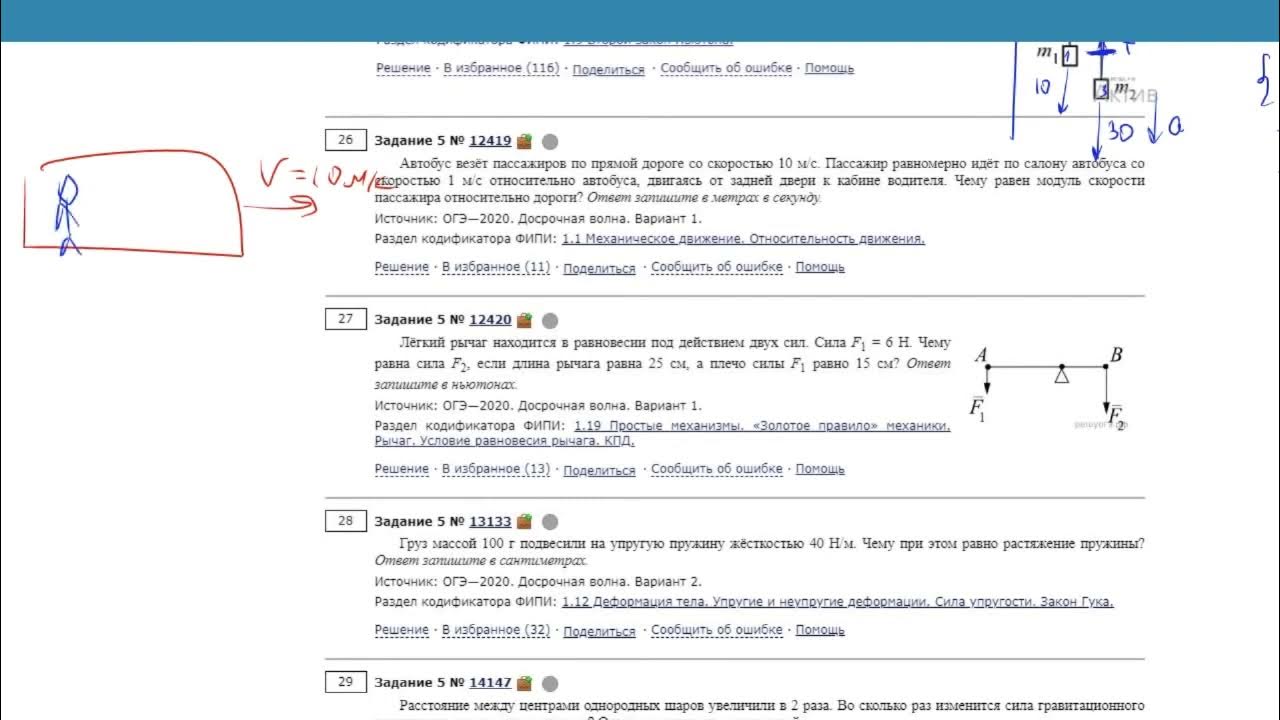 6 задания физика 2025. Егэ профиль задание 2. 2 задание егэ физика. второе задание физика огэ. второе задание в егэ физика.