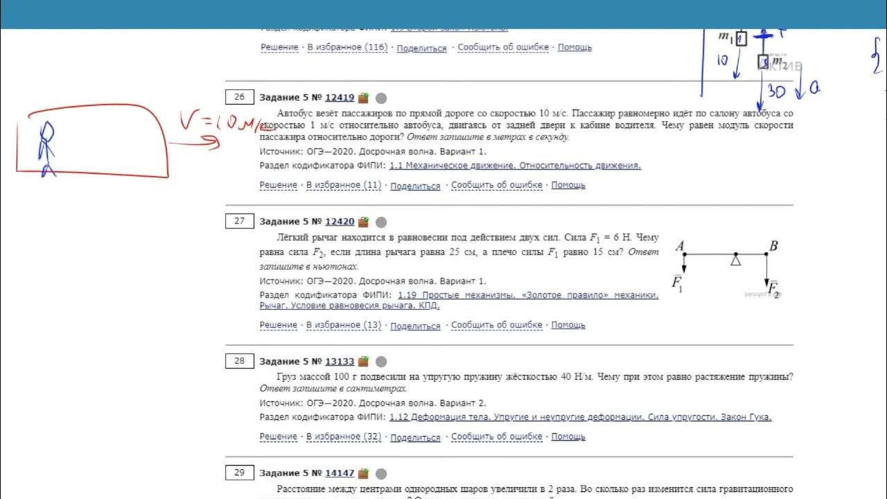 Вариант 8 физика огэ. ЕГЭ профиль задание 2. 2 Задание ЕГЭ физика. Второе задание физика ОГЭ. Второе задание в ЕГЭ физика.