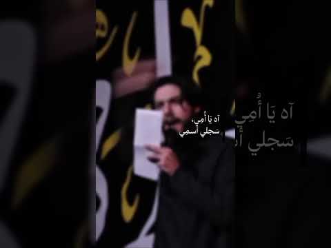 آه يا آمي سجلي أسمي حسين خير الدين