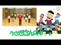 うさぎさんのダンス ~まっちゃんのつながりあそび・うた2