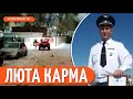 ЛІКВІДОВАНО КОМАНДИРА ТУ-95, який обстрілював Україну