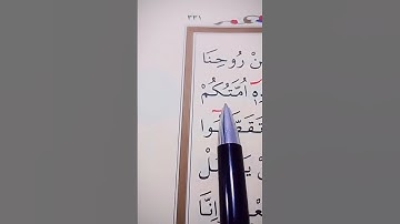 سورة الأنبياء الأية 91 إلى 94 بصوت سعد الغامدي