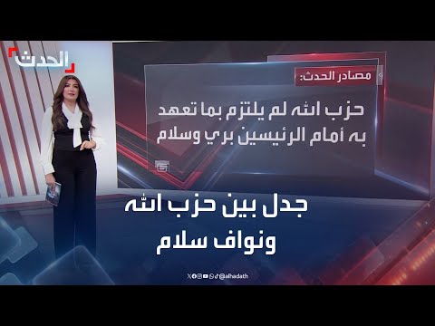 لبنان إضاءة صخرة الروشة بصورة نصرالله تثير جدلا بين حزب الله ورئيس الحكومة