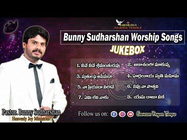 Bunny Sudarshan Jukebox ||  Heavenly Joy || Telugu Christian Songs || Ebenezer Melodies || class=