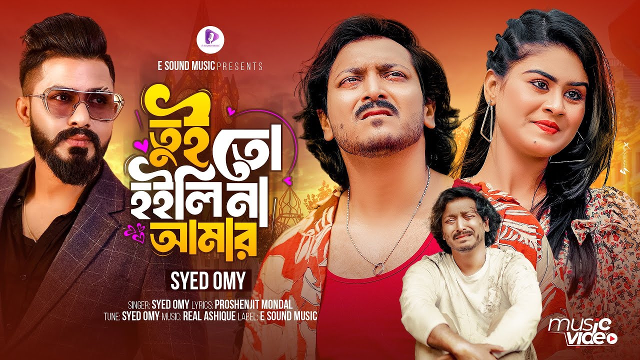         Syed Omy  Official Music Video  Bangla New Song 2024