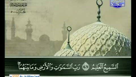 سورة الدخان 1 الى 16 ـــ عبدالباسط عبدالصمد