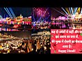 Happy Diwali Ayodhya Status | Happy Diwali Status | Happy Deepawali status To All | Diwali Wishes😇