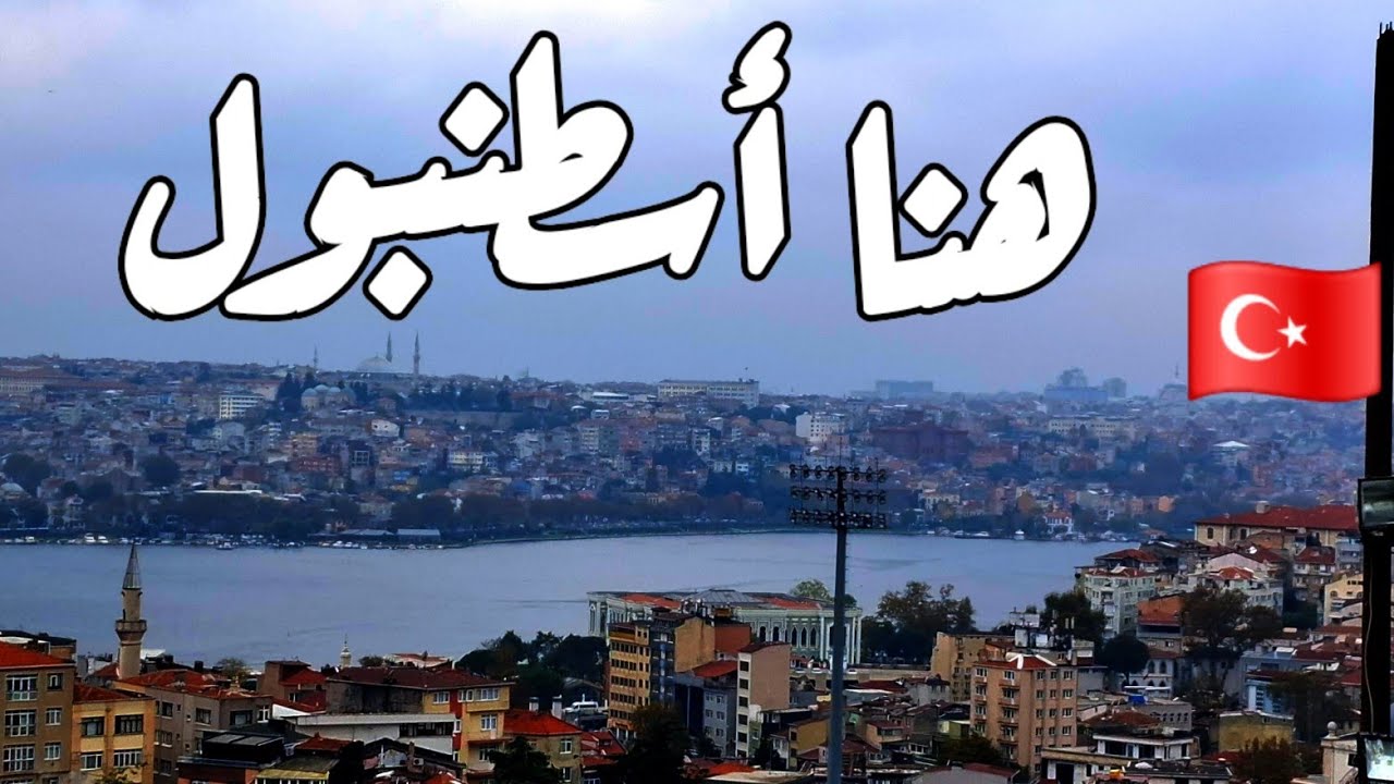ماذا يحدث في تركيا🇹🇷إسطنبول🇹🇷تقسيم شارع الاستقلال  Istanbul 