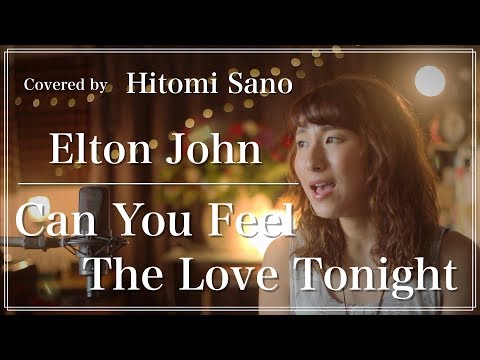 【映画『ライオンキング』主題歌】Can You Feel The Love Tonight / Elton John -フル歌詞- Covered by 佐野仁美(Hitomi Sano)