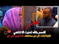 و س يق ال ذ ين ات ق و ا ر ب ه م سورة الزمر كاملة و كأني أول مرة أسمعها أبكيتنااا يا شيخ و س يق ال ذ ين ات ق و ا ر ب ه م سورة الزمر كاملة و كأني أول مرة أسمعها أبكيتنااا يا شيخ