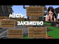 Новый мем про Ники Райт и Мию Халифу / Ники мстит Заквиелю за его шуточки