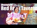 New and Delicious Breakfast at the Red Rose Taverne | Disneyland Resort