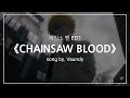 [한글자막] 체인소 맨 ED1 Full - CHAINSAW BLOOD │ Vaundy