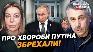 🔥КОМАРОВСКИЙ: от ТАКОГО ВОЛОСЫ ДЫБОМ! САДИТСКОЕ лечение бойцов. Грядут ДВЕ БЕДЫ украинцев