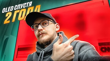 📺МОЙ OLED СПУСТЯ 2 ГОДА / ПРО ВЫГОРАНИЕ