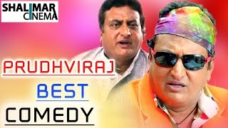 Prudhvi Raj Best Back to back Comedy Scenes || Latest Telugu Comedy || Shalimarcinema