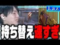 チェンバーの持ち替えヘッドハンターが速すぎる!【Laz/切り抜き】【2022/11/19】#Shorts