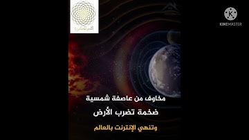 سورة الشمس مع احدث هذا الزمن الشيخ ياسر الدوسري