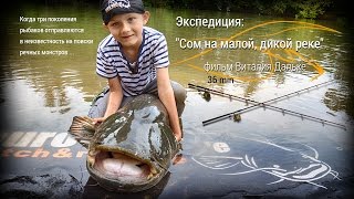Экспедиция Экспедиция