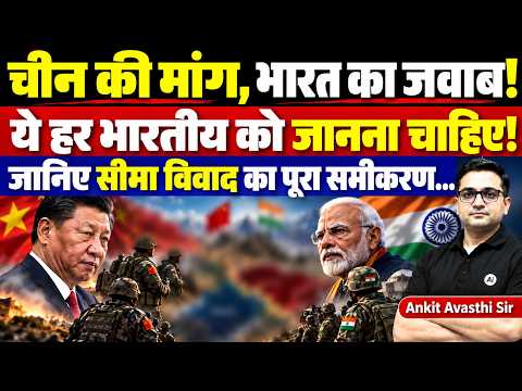China’s Demands vs India’s Response | India-China Border Dispute Explained | by Ankit Avasthi Sir