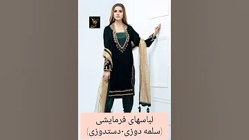 سفارش پزیرفته میشود شماره تماس0789562006 