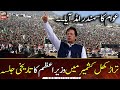 PM Imran Khan ka Trarkhel Azad Kashmir Jalsay se khitab
