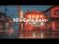 Rainy 90’s Café Lofi ☕ Retro Chill Beats for Study &amp; Relax