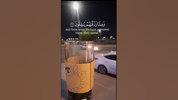 إنما المؤمنون الذين إذا ذكر الله وجلت قلوبهم وإذا تليت عليهم آياته | الآية 2 من سورة الأنفال