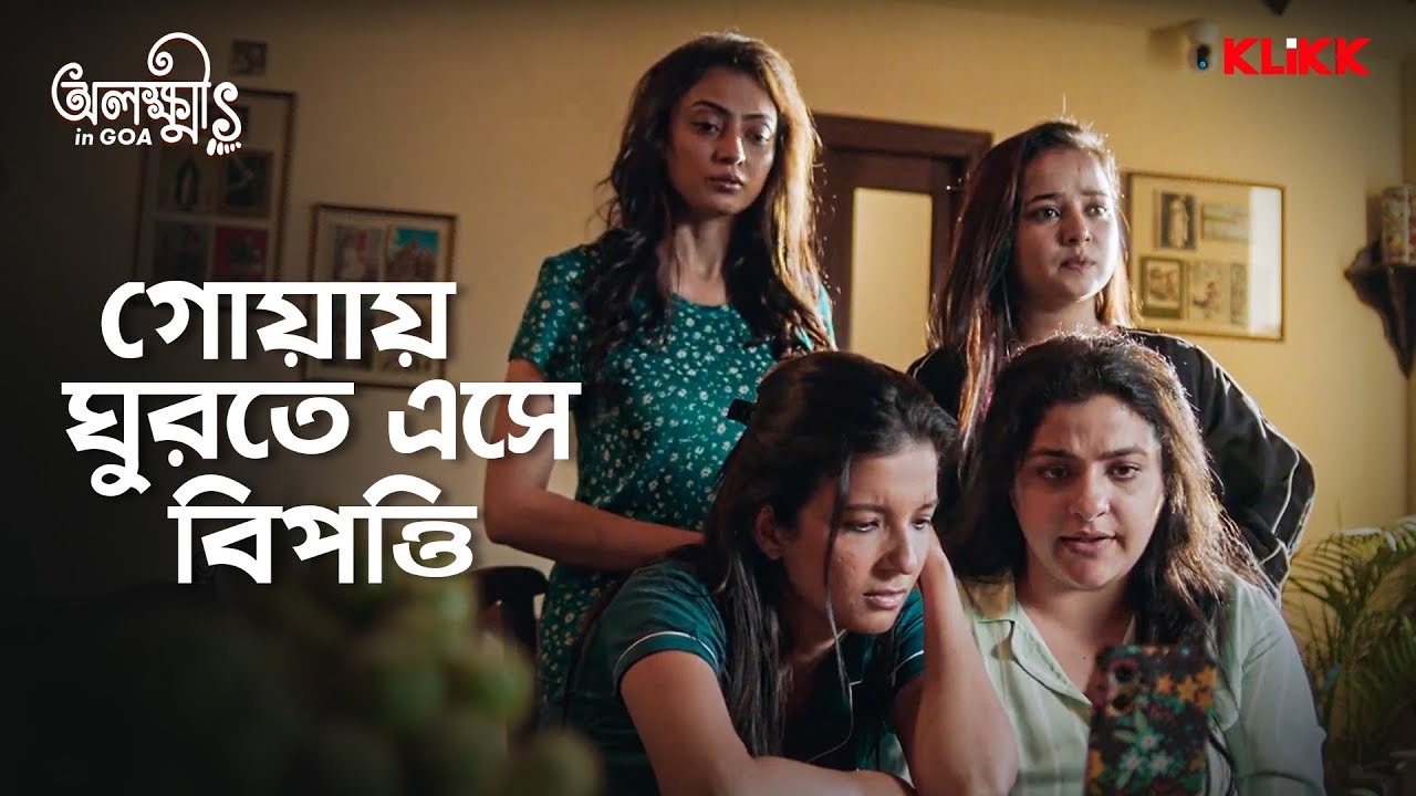 Külot holda quyosh botish video