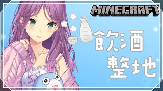 【minecraft】整地！酒！ギラホスを見る！【にじさんじ/桜凛月】