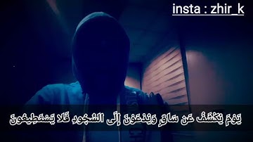 تلاوة خاشعة من سورة القلم بصوت القارئ زير الكردي / zhir alkurdy