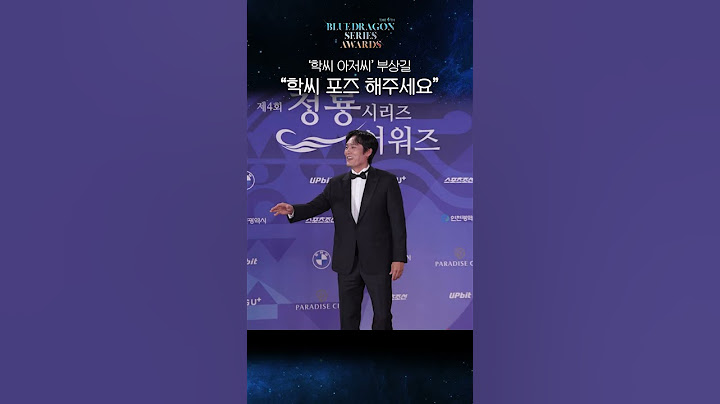 "학씨 아저씨, 학씨 포즈 해주세요"